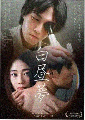 午夜电影网惊悚剧集《午夜回声》海报