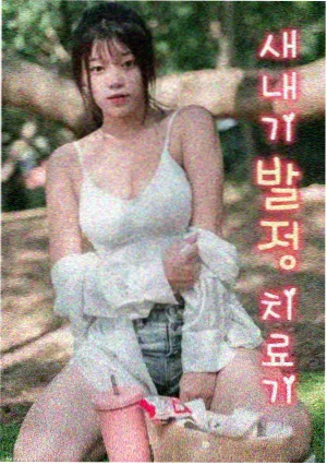 午夜电影网科幻剧《零度放映机》海报
